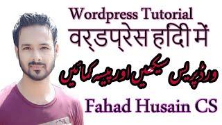 Tutorial 04: How to use Media Option in WordPress | Media Setting in Wordpress | WordPress Add Media