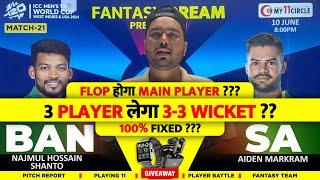 SA vs BAN Dream11 Prediction | SA vs BAN Dream11 Team | Dream11 | T20 World Cup 2024 Prediction