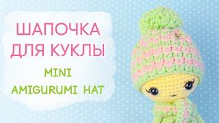 ЯРКАЯ шапка для игрушки и куклы. Одежда для игрушек крючком | Amigurumi Hat. Easy Crochet Pattern