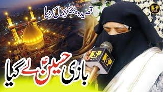 Kehnday Ne Nabi Saray | New kalam Muharram | Shaila Rasheed | Naat Manqabat | Nsp Islamic