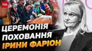 Похорон Ірини Фаріон у Львові: підготовка до церемонії поховання