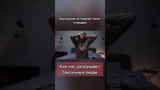 как нарцисс разрушает вас