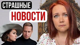 Позор медицины в Англии! Что скрывает дворец?