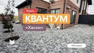 Производство и укладка тротуарной плитки в Краснодарском крае. Работа под ключ