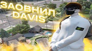 ЗАОВНИЛ НОВЫЙ СЕРВЕР | ЛОВЛЯ ДОМОВ №15 | GTA5RP | DAVIS ECLIPSE