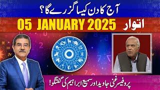 Daily Horoscope by Professor Ghani | 05-01-2025 | 66 News