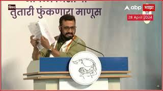 Amol Kolhe Shirur Speech : आढळरावांविरोधात हल्लाबोल, शरद पवार यांच्यासमोर घणाघाती भाषण