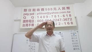 蔡霹靂講八字：有五行順生為何仍無錢，八字用神專家蔡霹靂說：不錯啦，地支沒有看到用神，還能活到現在