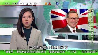 無綫TVB 六點半新聞報道｜據報中國首次就介入南韓選舉說法表態 憂南韓出現厭中情緒｜英國初級衞生部長被炒魷魚 涉WhatsApp發表性別及種族歧視言論｜ 特朗普撤銷布林肯及沙利文等多名前官員安全保護｜