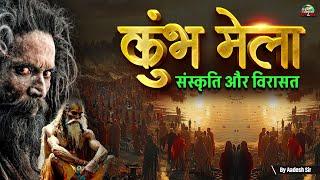 Kumbh Mela | The Greatest Spiritual Gathering on the Planet | Faith and Devotion | Adda247