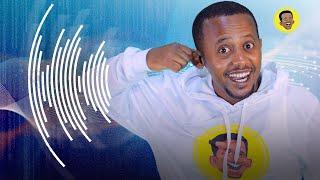 እንደማመጥ | Comedian Eshetu Melese 2022 | Motivation |