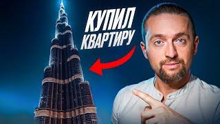 Почему я купил квартиру в Дубае – 5 причин [Недвижимость в Дубае]