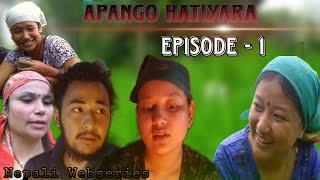 APANGO HATIYARA|| EP - 1|| Nepali Webseries Amar Bhujel, Manisha Bhujel