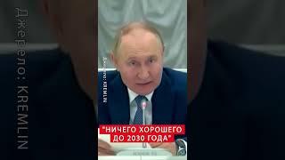 Путин рассказал о ПЛАНАХ на "новые регионы РФ" #shorts