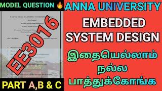 Embedded System Design Important Questions Anna University | EE3016 | Embedded System Design #ee3016