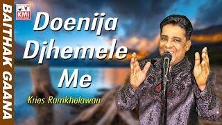 Duniya Jamela - Baithak Gana - Doenija Djhemele Me - Kries Ramkhelawan - Bhojpuri Bhahaar - Kmi