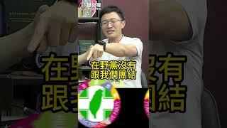 如果黑熊被中共抓走！各黨如何反應？【歷史哥快報｜侯漢廷、李易修】