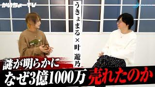 【3億1000万ホスト】「自分の記録は今後の足枷」うきょまるが常に成長し続ける理由が明らかに【歌舞伎町】