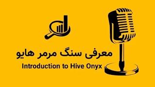 پادكست سنگ ياب Podcast Sangyab