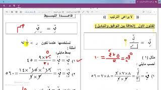 التــــوافيـــــق   -  1