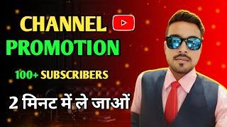 Free 100+ Subscribe Free | Live Channel Checking And Free Promotion | Free Promotion #live