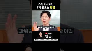 스마트스토어 조건 무시하고 3개 만드는 방법!