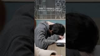  현 직장동료 VS 전 직장동료  당신의 선택은?