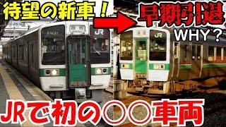 【迷列車で行こう】国鉄型とJRのハイブリッド！？719系の歴史【ゆっくりの鉄道講座第71回】