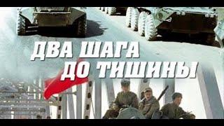 Фильм про войну в Афганистане  СССР 1991