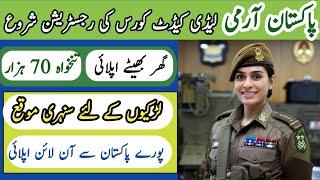 Join Pak Army as Captain - Lady Cadet Course (LCC) 2025