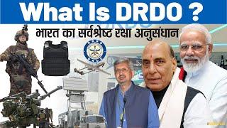 What is DRDO? |  Defence Research and Development Organisation | UPSC | SSB Interview