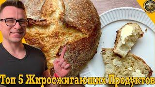 Ешь это и лишний вес уходит сам по себе!