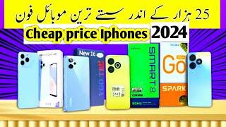 5 Best Smartphones Under 25000 In Pakistan | Best Mobile Phones Under 25k ️After Price Drop