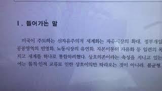 다문화사회의불관용-영화의 사례-1