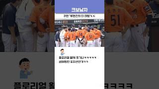 귀한 류현진의 '더 미팅'ㄷㄷ