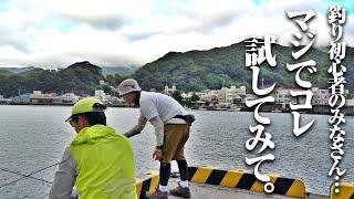 とりあえず何か魚を釣ってみたい初心者の方へ。本気でおすすめしたいセット仕掛けと釣り方を紹介しよう。