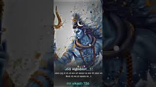 "Har Har Mahadev  | Divine Vibes of Lord Shiva ️"