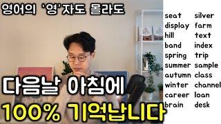 6일차 - 200단어만 외우면 영어 왕왕초보 탈출 ! 친절한 대학 기초 영어