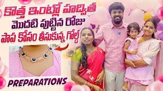 Hadvitha First Birthday In New House | Preparations | Adi Reddy | Kavitha Naga Vlogs