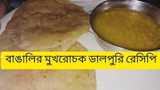 Dalpuri Recipe in bengali style 