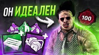 Это Идеальный Маньяк Каннибал Dead by Daylight