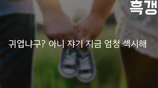 남자ASMR 임신하고 우울한 아내 다독여주고 이뻐해 주는 남편