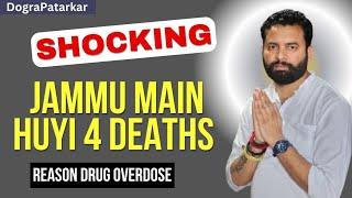 Jammu main huyi 4 D€aths aur sab ka reason Drugs OverD●se.