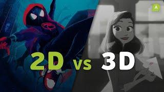 2D vs 3D Краткая история войны