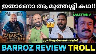 ബറോസ് 3D വിഷ്വൽസാണ് സാറേ മെയിൻ  ! Barroz Movie Review Troll | Barroz 3D Mohanlal | Pk Trolls