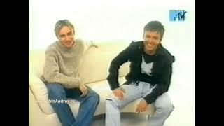 Андрей Губин - Интервью MTV 2003 год
