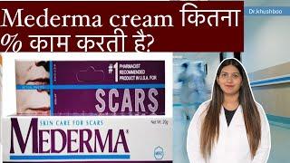 Mederma Scar Cream | Mederma Cream | Mederma Cream For Acne Scars | Mederma Advance gel review |