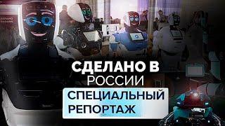 Сделано в России | Главные отечественные технологические разработки