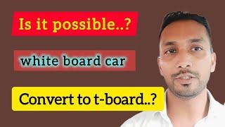 Can we convert white board car to t-board..? | ஒயிட் போர்ட் கார் t-board ககு மாத்த முடியுமா..?