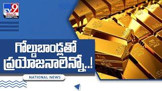 Sovereign Gold Bond Scheme 2021: SBI Lists 6 reasons to invest in Gold Bond - TV9